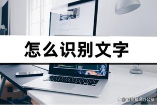 Woj：雷迪什因左膝酸痛将缺席几场比赛 赛季出战33场&首发26场