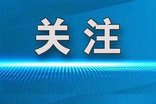 海纳谈球队重建：我们会分析究竟是教练的错，还是球队需做出改变